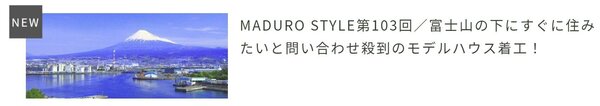 fujimaduro.jpg