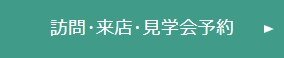リフォームご予約.jpg
